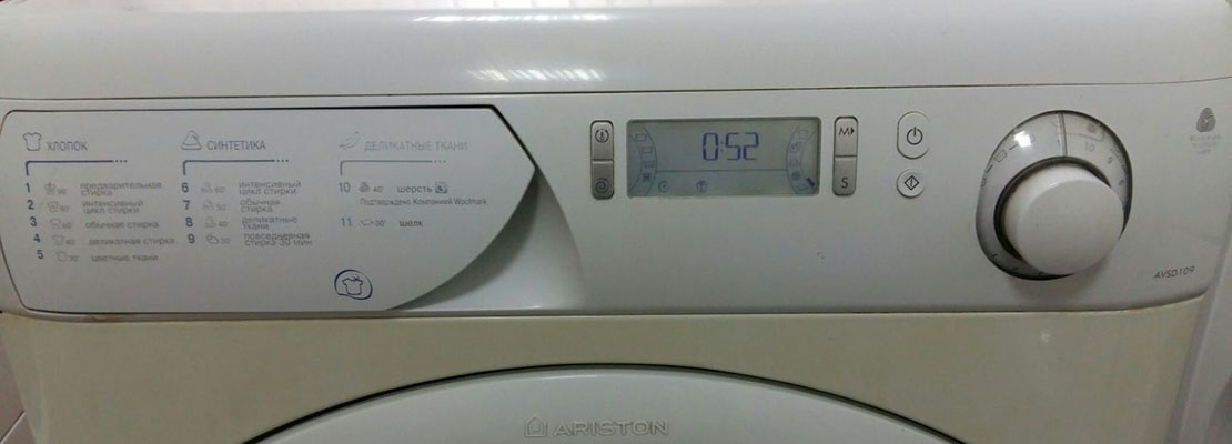 Цены на ремонт стиральных машин Ariston: